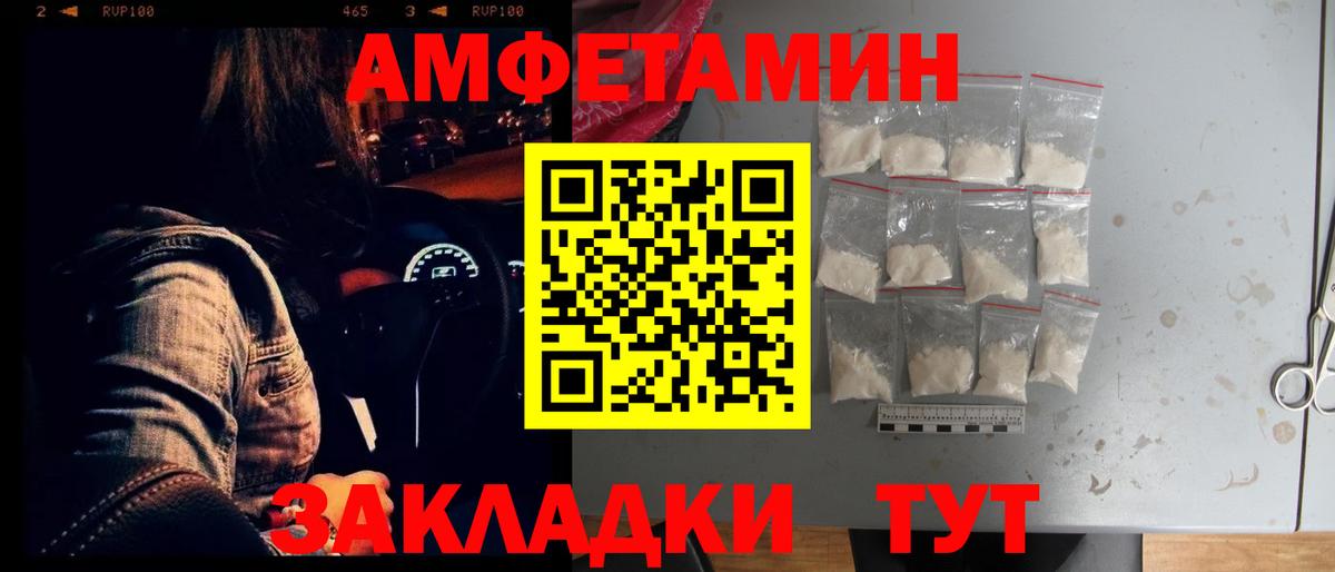Котельники  Амфетамин VHQ  АМФЕТАМИН  Вход с VPN 