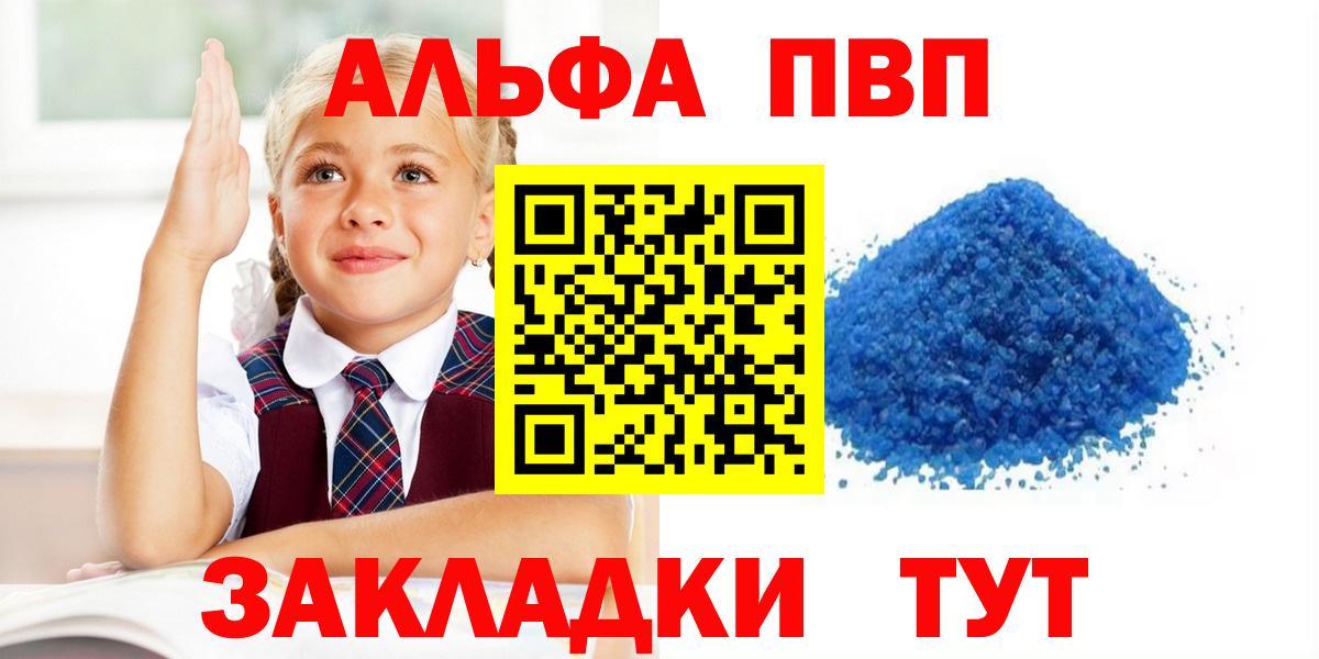 A-PVP VHQ Котельники