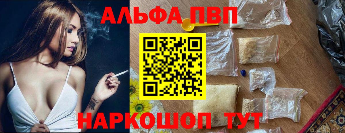 Alpha PVP Соль  Альфа ПВП Соль  Котельники  Alfa_PVP СК  Вход с VPN 