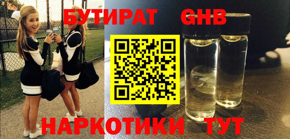 Бутират Butirat  Вход с VPN  Бутират  Котельники 