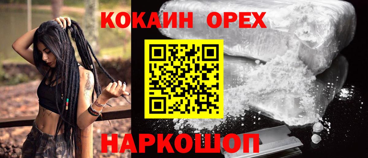 Котельники  КОКАИН Columbia  Вход с VPN 