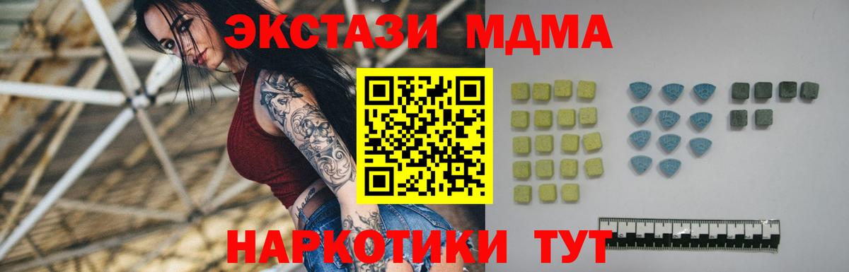 блэк спрут как зайти  Экстази XTC  продажа наркотиков  Вход с VPN  Котельники  Ecstasy MDMA  Экстази 
