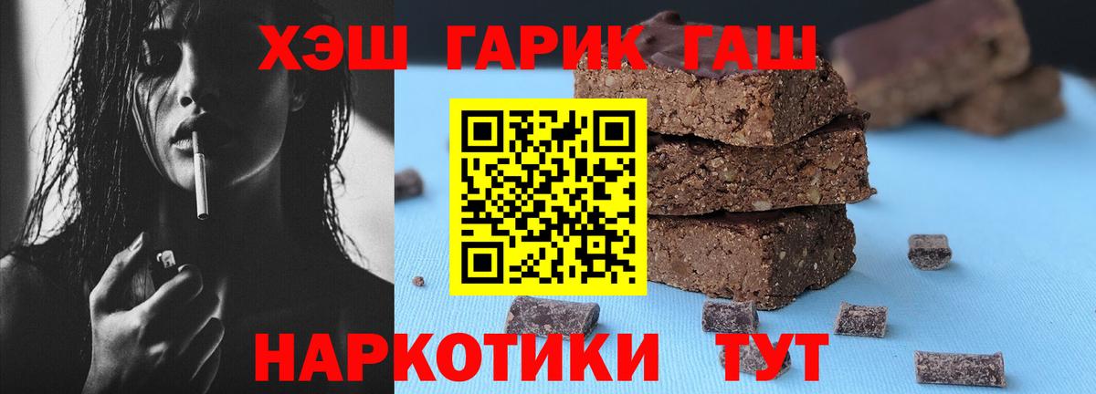 Котельники  Гашиш 40% ТГК  ГАШ hashish  Гашиш  Вход с VPN 