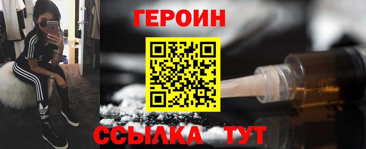 Котельники  Героин VHQ  Вход с VPN 