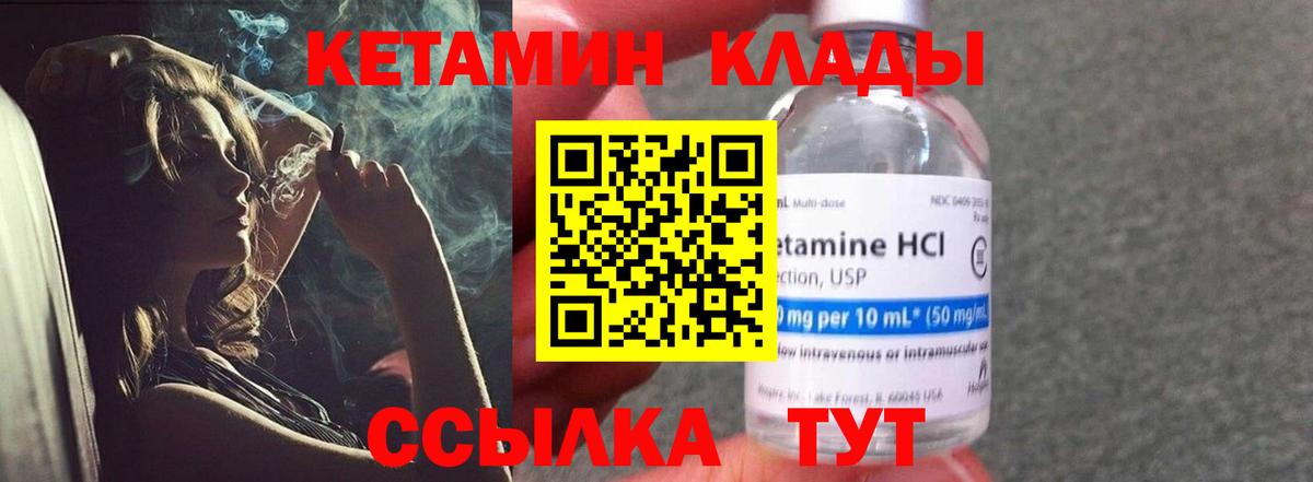 КЕТАМИН ketamine Котельники