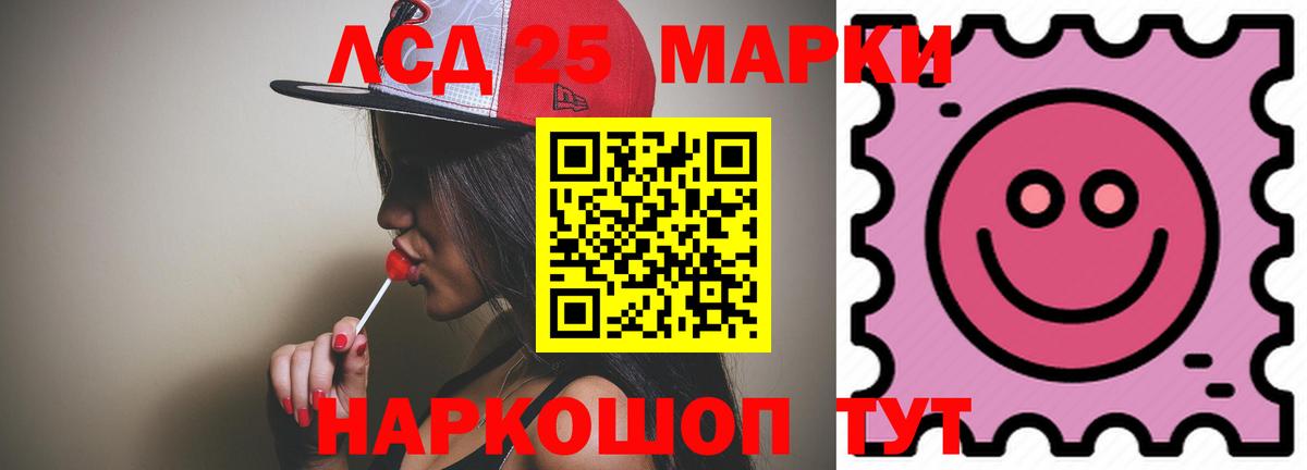 ЛСД экстази кислота  Вход с VPN  LSD-25 экстази кислота  Котельники 