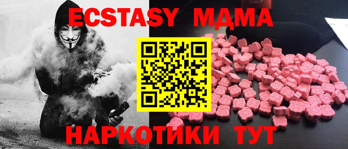 МДМА VHQ  MDMA VHQ  Котельники  Вход с VPN 