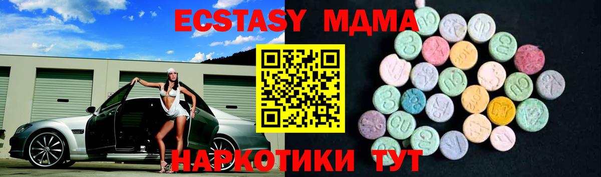 МДМА кристаллы Котельники