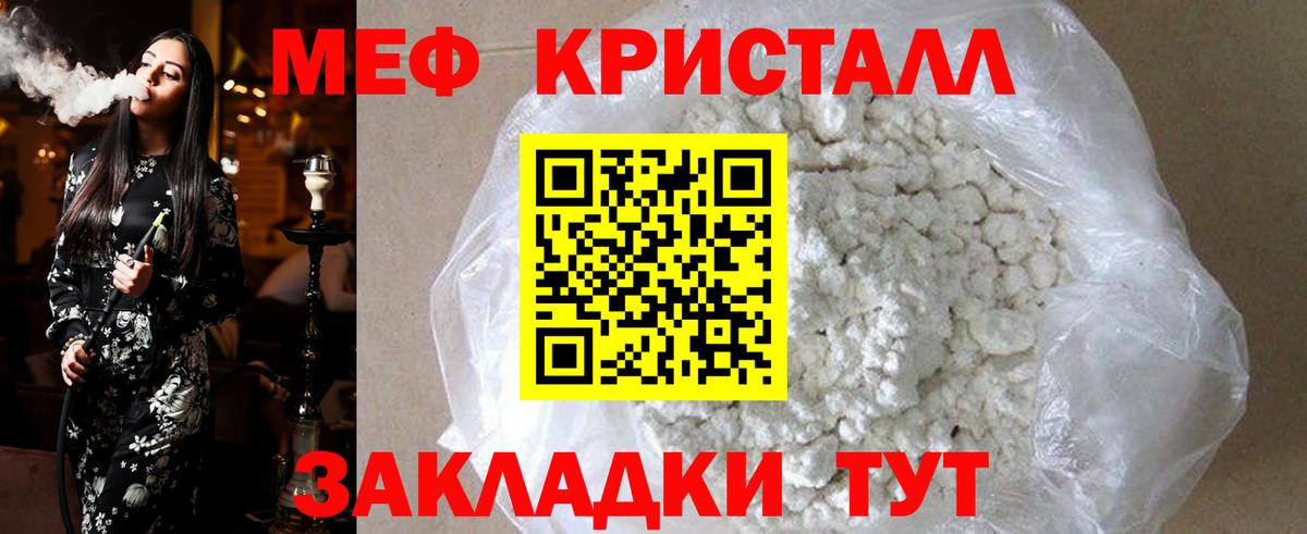 Котельники  МЯУ-МЯУ 4 MMC  дарнет шоп  Вход с VPN  МЯУ-МЯУ  Меф mephedrone  Меф 