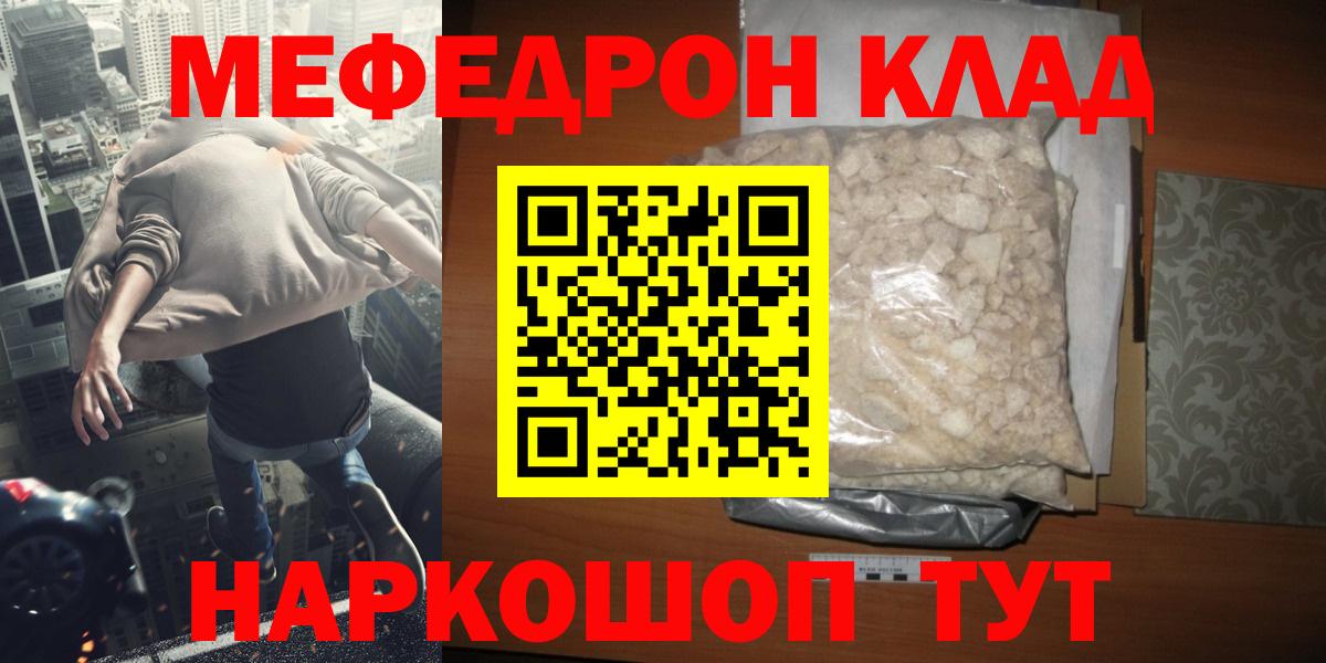 Мефедрон  Котельники