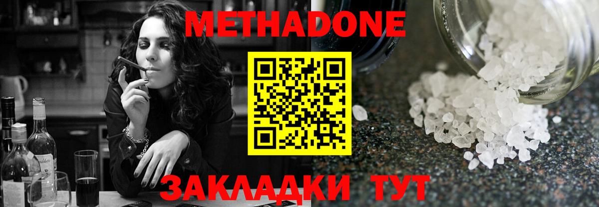 Котельники  МЕТАДОН мёд  Вход с VPN 