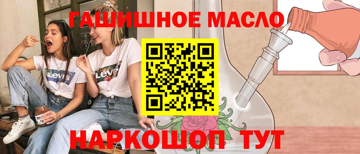 ТГК Wax  Вход с VPN  Дистиллят ТГК концентрат  Котельники 