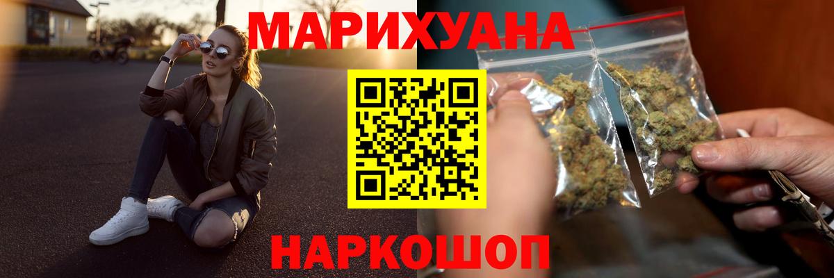 Шишки марихуана MAZAR  Бошки Шишки MAZAR  Котельники  Вход с VPN 